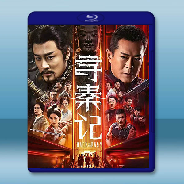 尋秦記 (2025)藍光25G