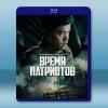 皇牌空戰 Vremya patriotov(2022)藍光25G