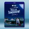 明天會更好！/明天你好！ Hello Tomorrow! (2023)藍光25G 2碟