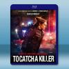 限時追捕/追凶 To Catch A Killer(2023)藍光25G
