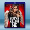 你殺了我 You're Killing Me (2023)藍光25G
