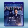 威尼斯魅影謀殺案 A Haunting in Venice (2023)藍光25G