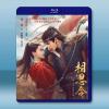 相思令 (2025)【TV全集+幕後花絮】藍光25G 3碟L