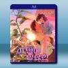 再見星上人/迷失星光/迷失在星光中 (2025)藍光25G L