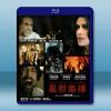 設城的九月/亂世追捕 Septembers of Shiraz(2015)藍光25G