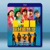 異能5：死了一個超人以後/超異能特攻 (2025)藍光25G