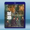 潛淵 (202...