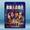 搗破法蘭克 (2025)藍光25G L