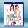 豪放女大生 (...