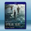 尋龍訣·覓蹤 ...