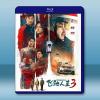飛馳人生3 (...